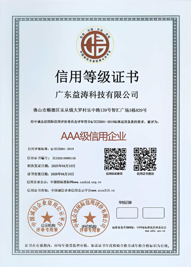 灵寿荣誉证书