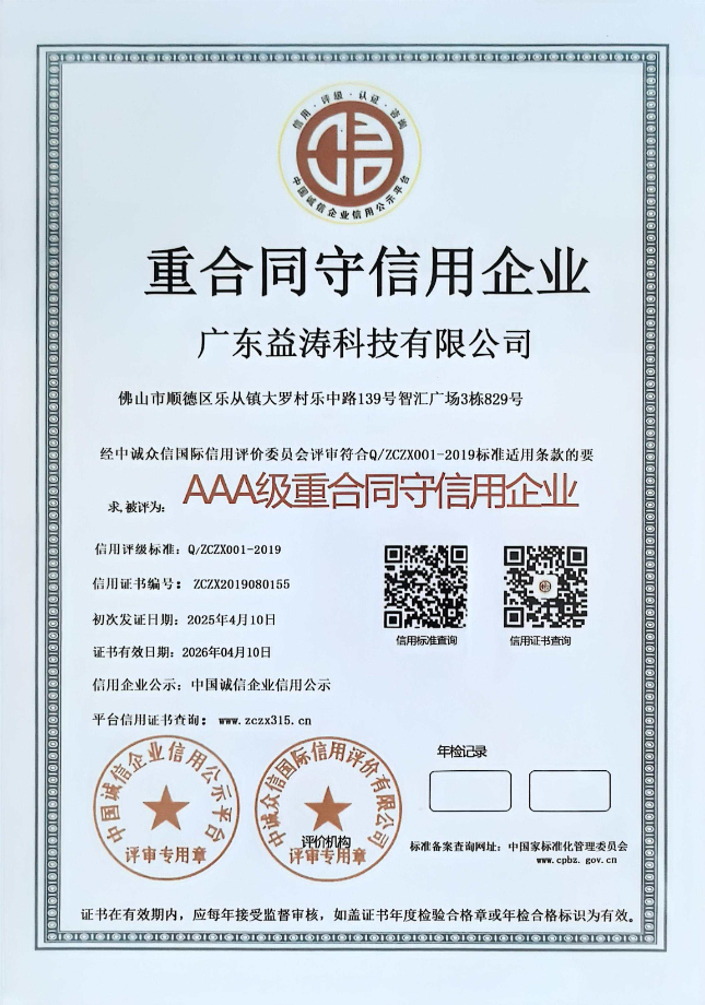灵寿荣誉证书