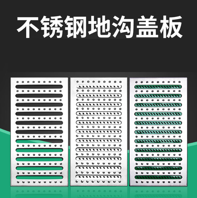 灵寿不锈钢沟盖板展示