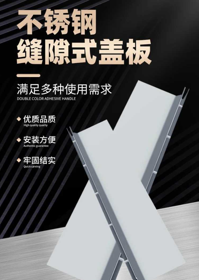 灵寿不锈钢缝隙排水沟盖板展示