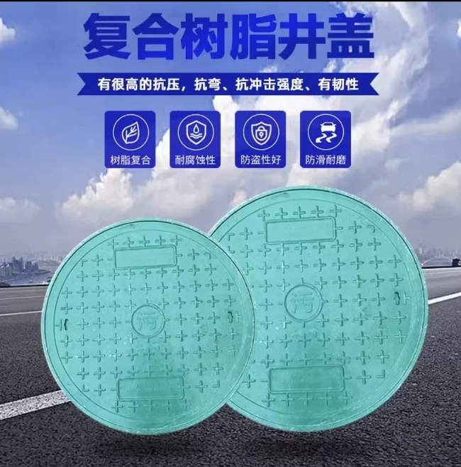 灵寿树脂复合圆井展示